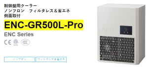 apiste工業(yè)空調(diào)[ENC-GR500L-Pro， ENC-GR1000L-Pro，ENC-GR1500L-Pro]